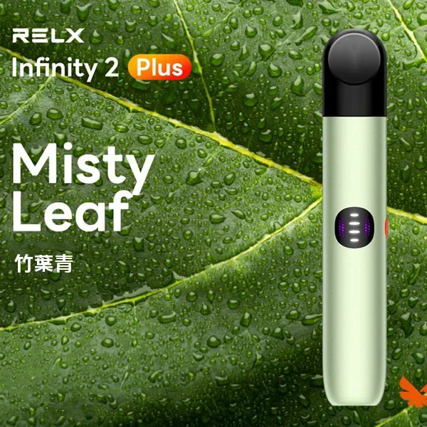RELX悅刻六代主機 Infinity 2 換彈式電子菸桿 (可調功率/440mAh快充/相容4-6代煙彈)