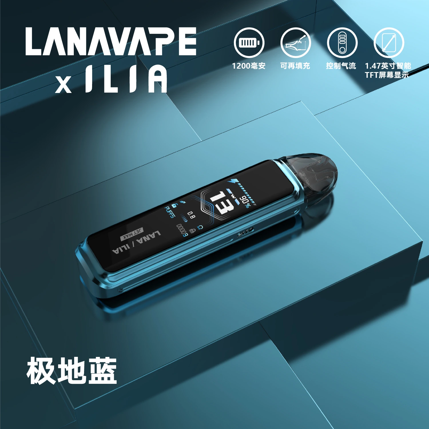 LANA JET MAX 註油式電子煙主機套裝｜30W可調功率・1200mAh大電量・側邊註油設計